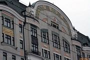 Архкерамика