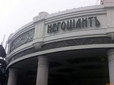 Архкерамика